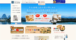 Desktop Screenshot of minamikan.com