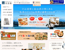 Tablet Screenshot of minamikan.com